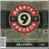 sanktpeterbaltika (224).jpg